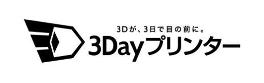 3Dayプリンター