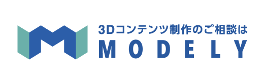 3Dモデリングサービス モデリー