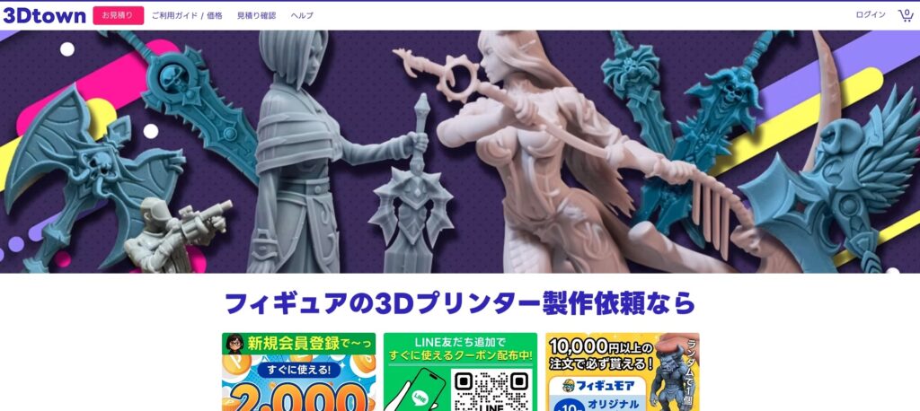 3DTOWNの画像