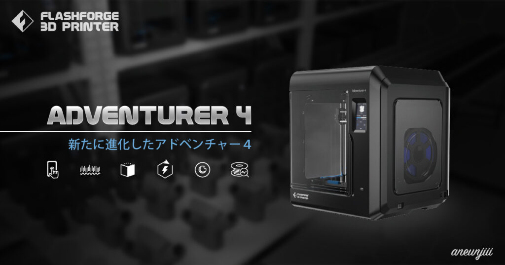 Adventurer4の画像
