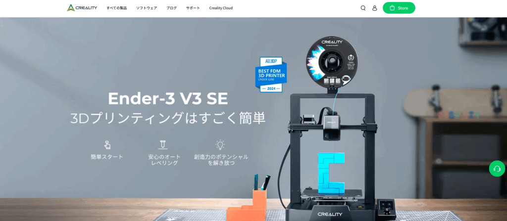 Creality Ender-3 V3 SE