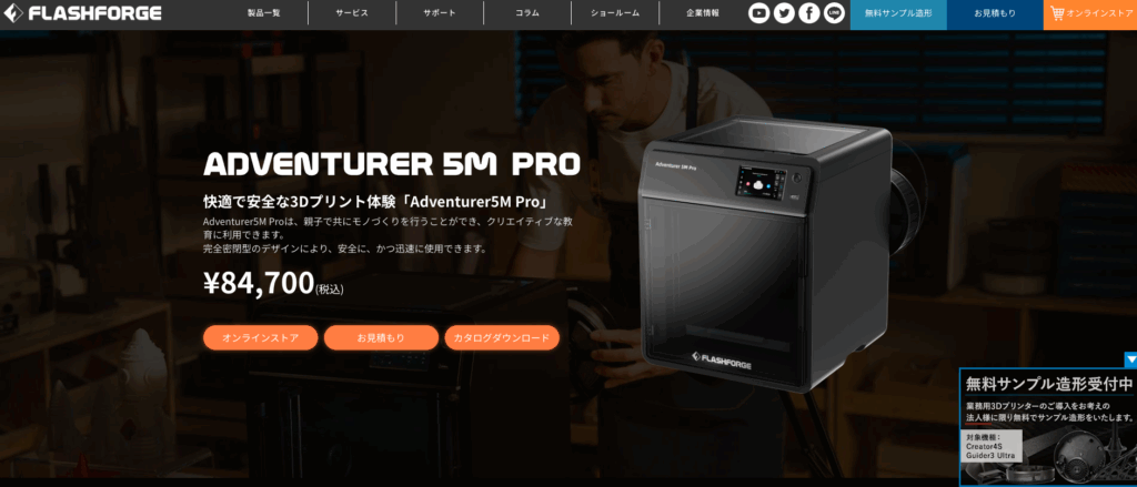 FLASHFORGE Adventurer5M Pro