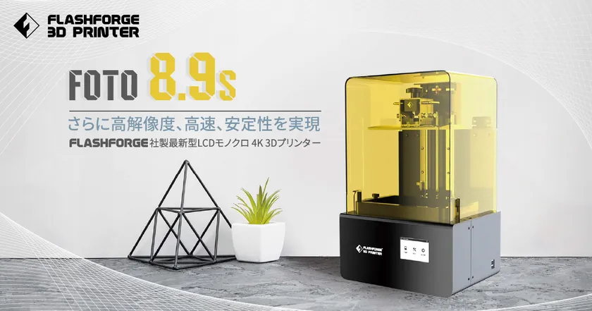 Foto8.9sの画像