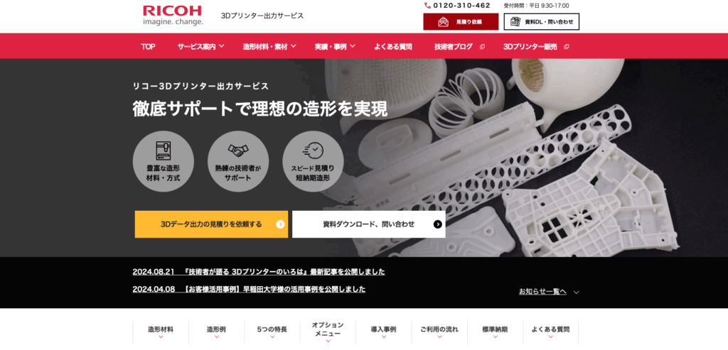RICOHの画像