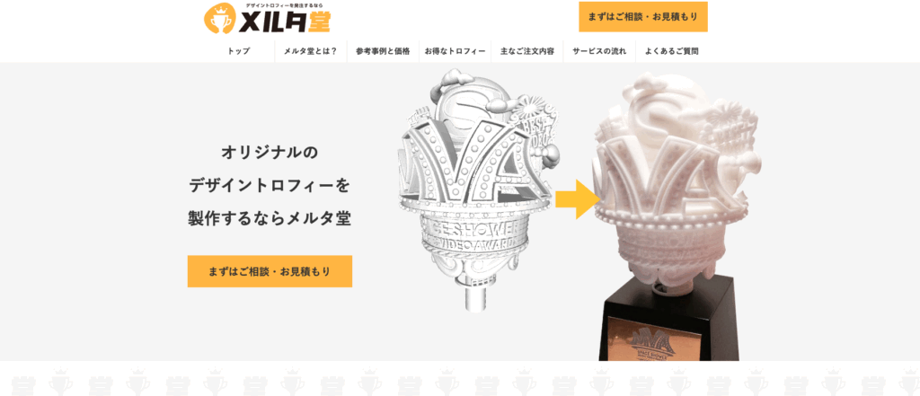 メルタ堂の公式画像