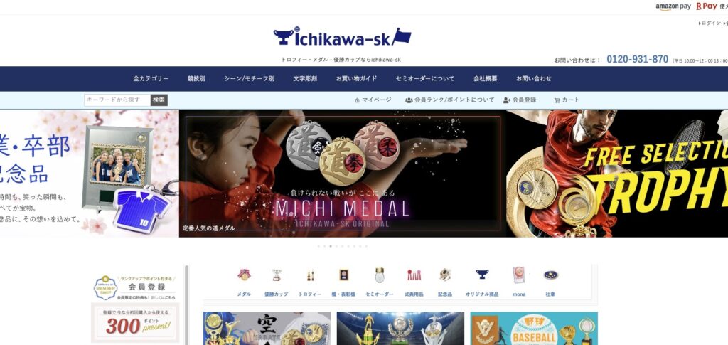 ichikawa-sk公式サイトの画像