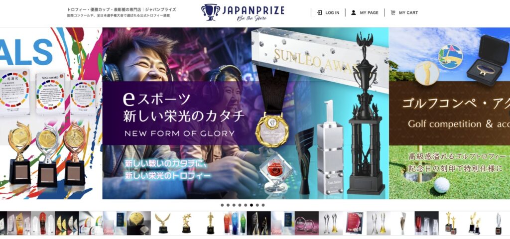 ジャパンプライズ公式サイトの画像