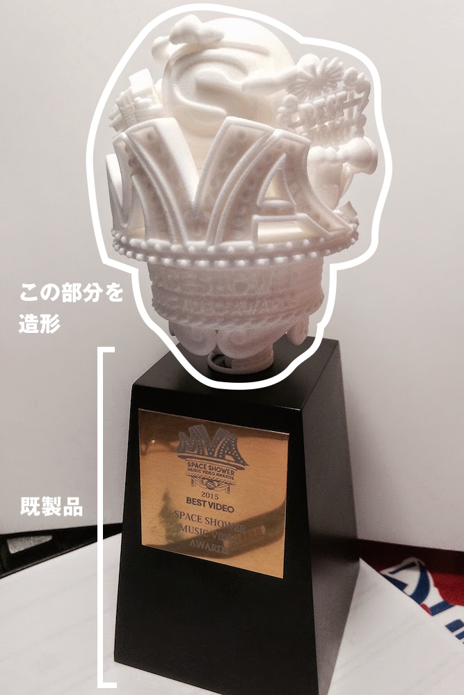 スタンダード・オリジナルトロフィーの画像