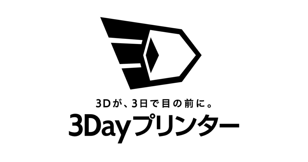 3Dayプリンターのロゴ画像