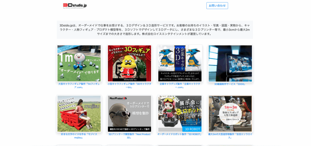 3Dstudio.jpの画像