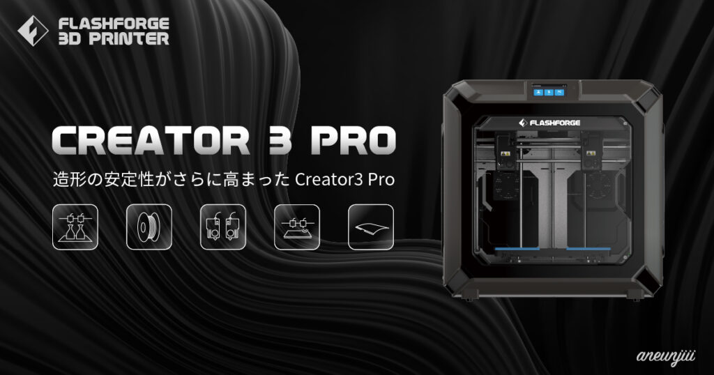 Creator3Proの画像