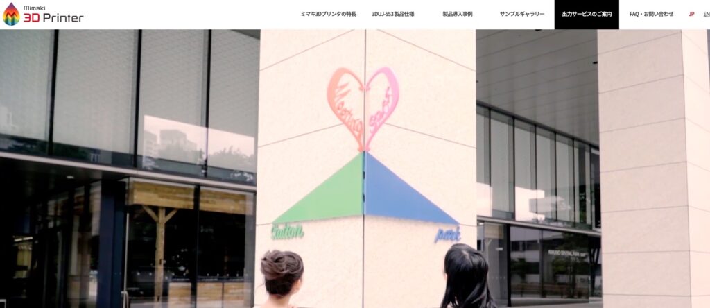 MIMAKI ENGINEERINGの公式サイトの画像