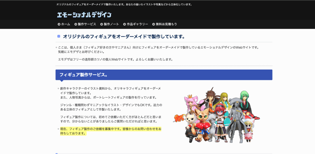 エモデザの画像