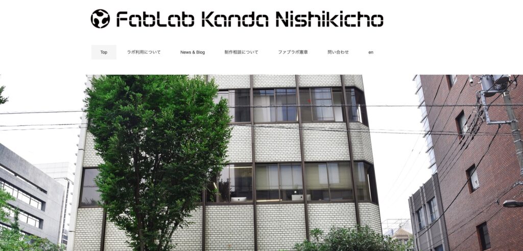 ファブラボ神田錦町