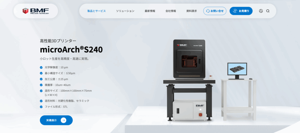 microArch S240の画像