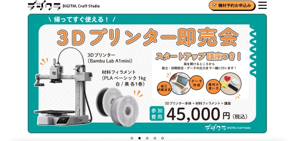 デジクラの画像