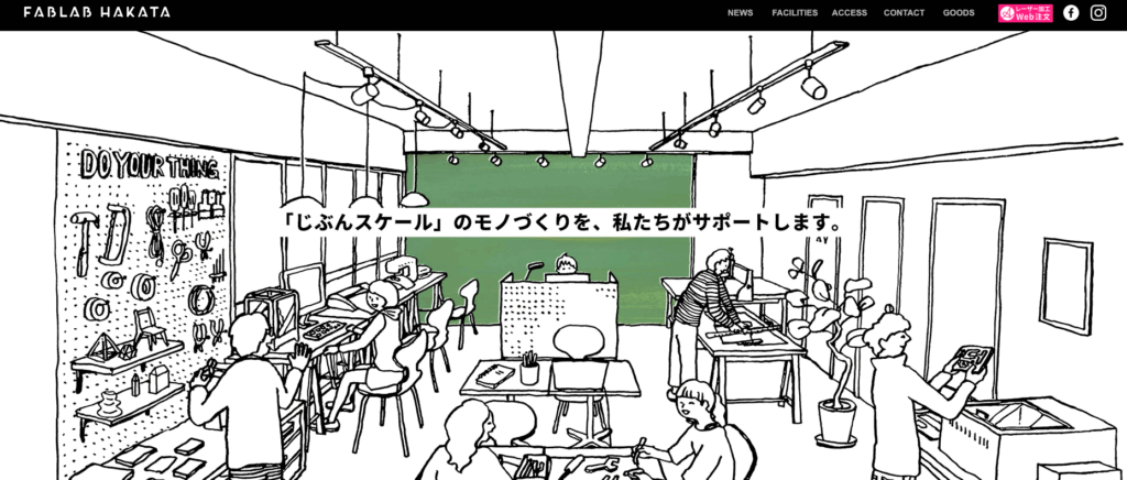 ファブラボ博多の画像