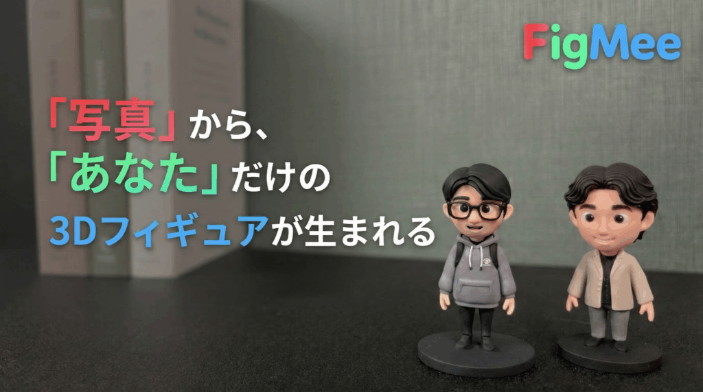 FigMeeの画像