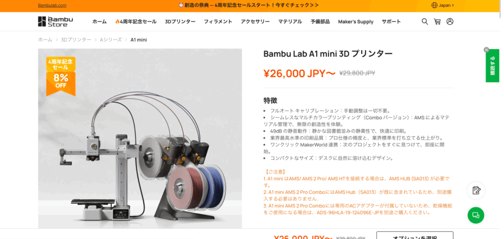 2026年版】Bambu Labの3Dプリンターを徹底比較！初心者はどれが