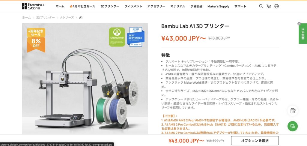 2026年版】Bambu Labの3Dプリンターを徹底比較！初心者はどれが