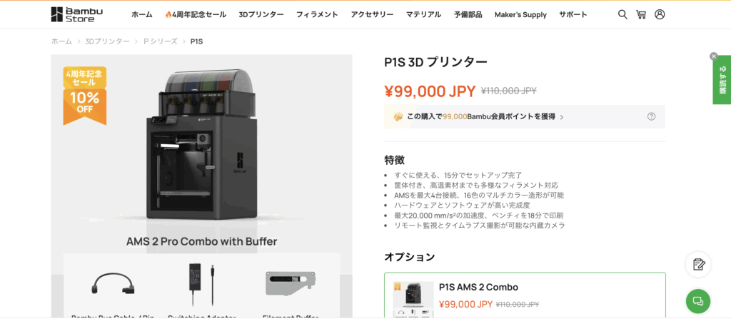 2026年版】Bambu Labの3Dプリンターを徹底比較！初心者はどれが