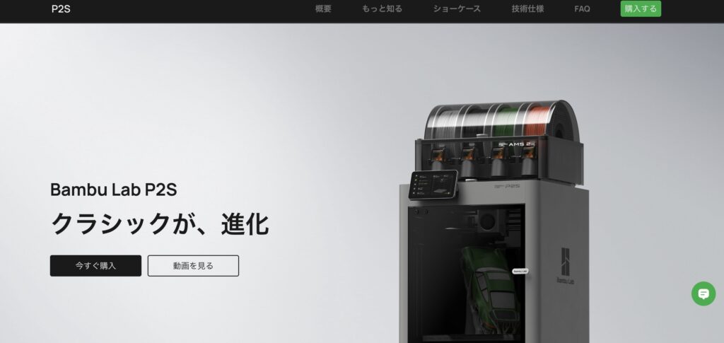 2026年版】Bambu Labの3Dプリンターを徹底比較！初心者はどれが