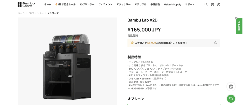 2026年版】Bambu Labの3Dプリンターを徹底比較！初心者はどれが