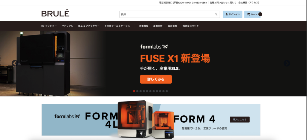 BRULÉ Inc.公式サイト