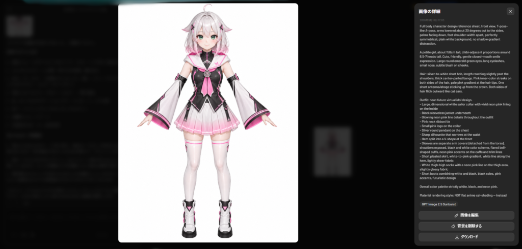 エージェント機能で生成されたメルちゃんの画像